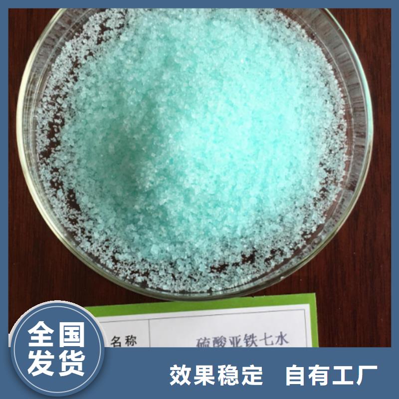 食品级硫酸亚铁出货快优质服务
