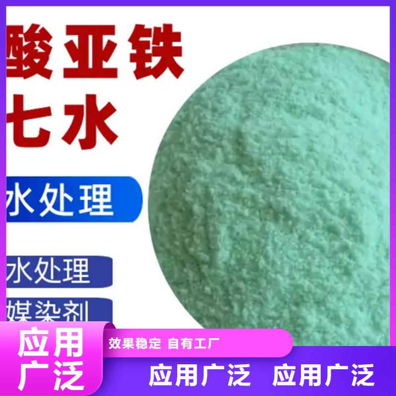 一水硫酸亚铁批发