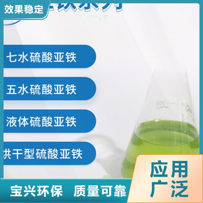 食品级硫酸亚铁出货快优质服务