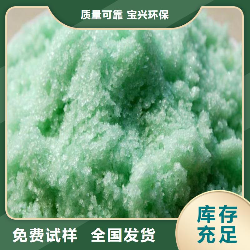 食品级硫酸亚铁出货快优质服务
