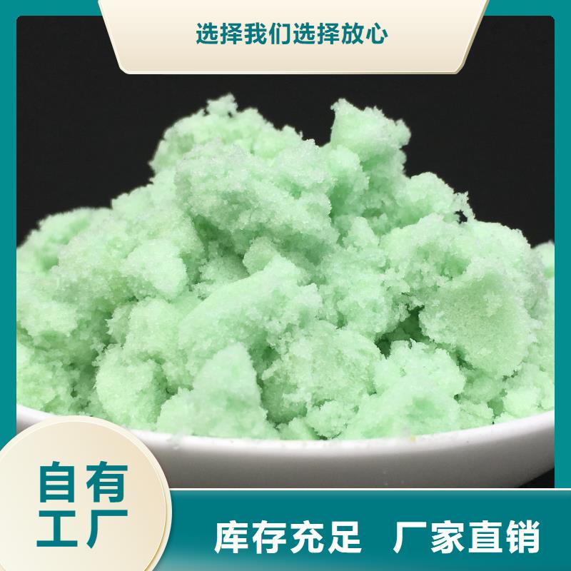 食品级硫酸亚铁出货快优质服务