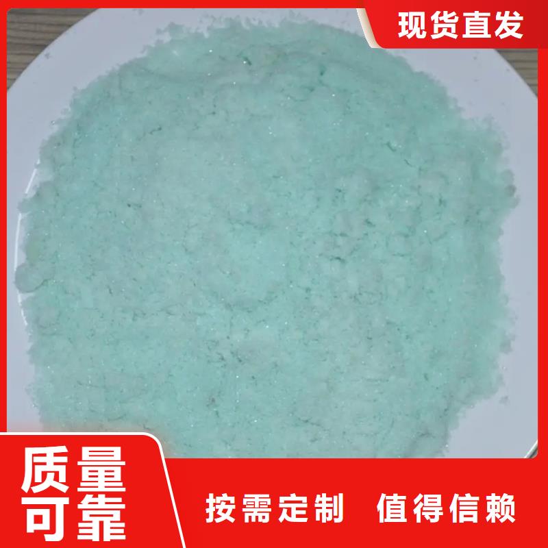 食品级硫酸亚铁出货快优质服务