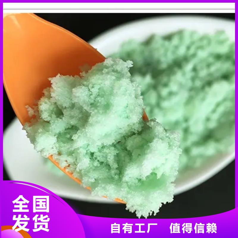 食品级硫酸亚铁出货快优质服务