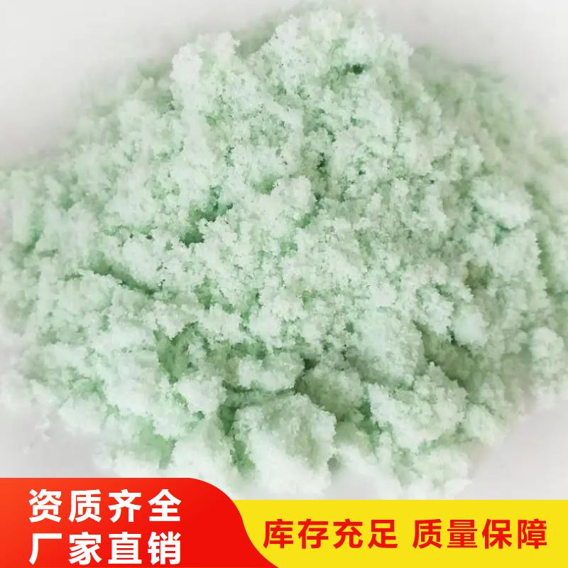 食品级硫酸亚铁信誉保障