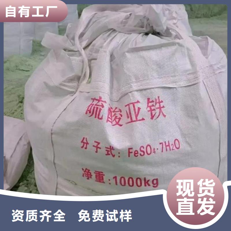 食品级硫酸亚铁出货快优质服务