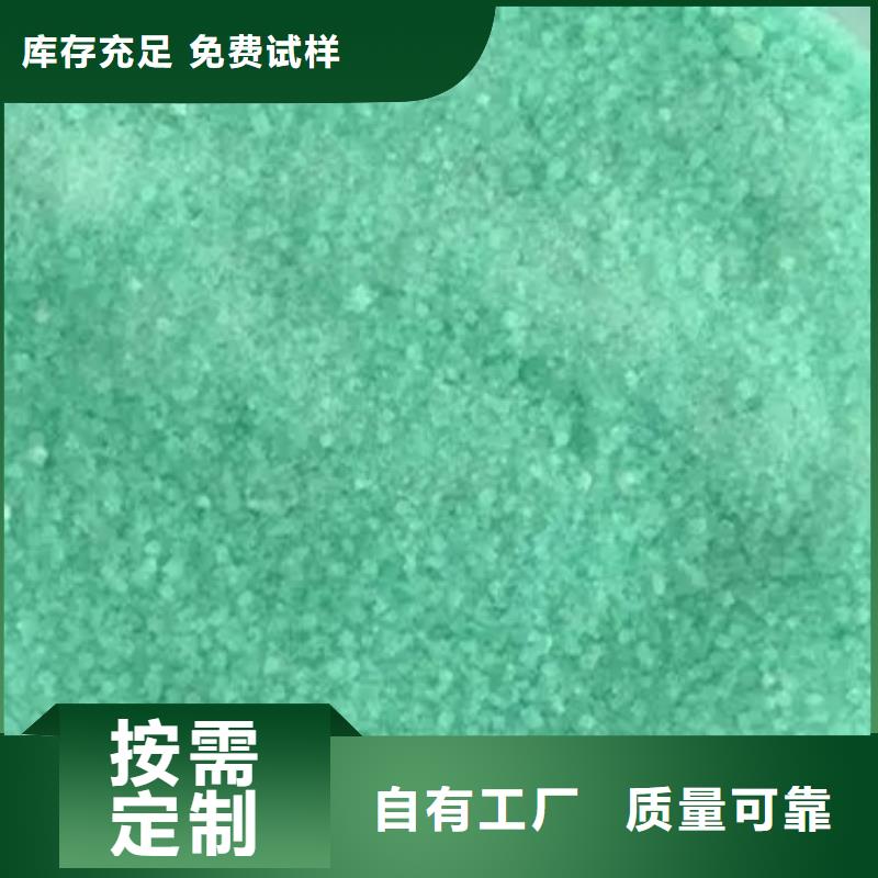 食品级硫酸亚铁出货快优质服务