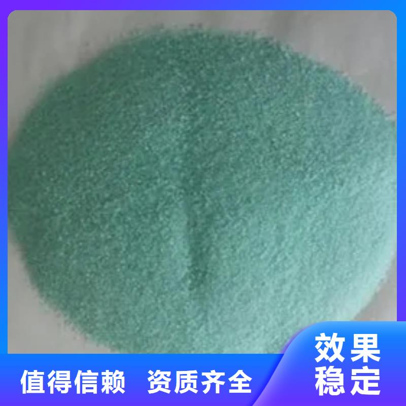 食品级硫酸亚铁出货快优质服务