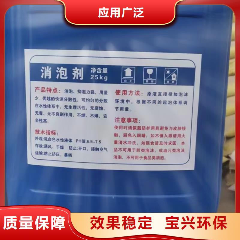 有机化合物消泡剂用心做品质