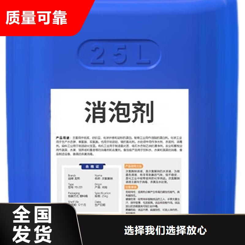有机化合物消泡剂用心做品质