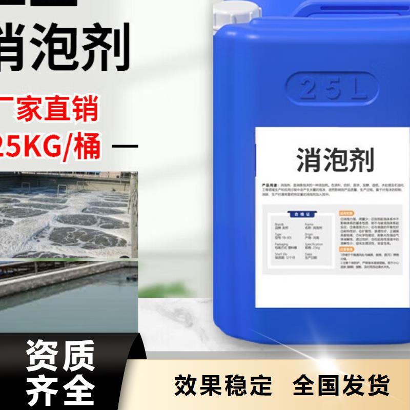 有机化合物消泡剂用心做品质