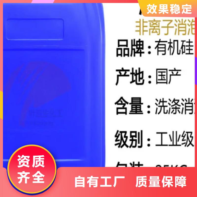 有机化合物消泡剂匠心工艺