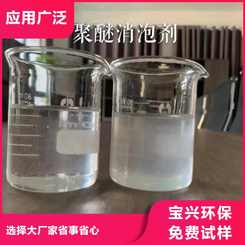 有机化合物消泡剂用心做品质