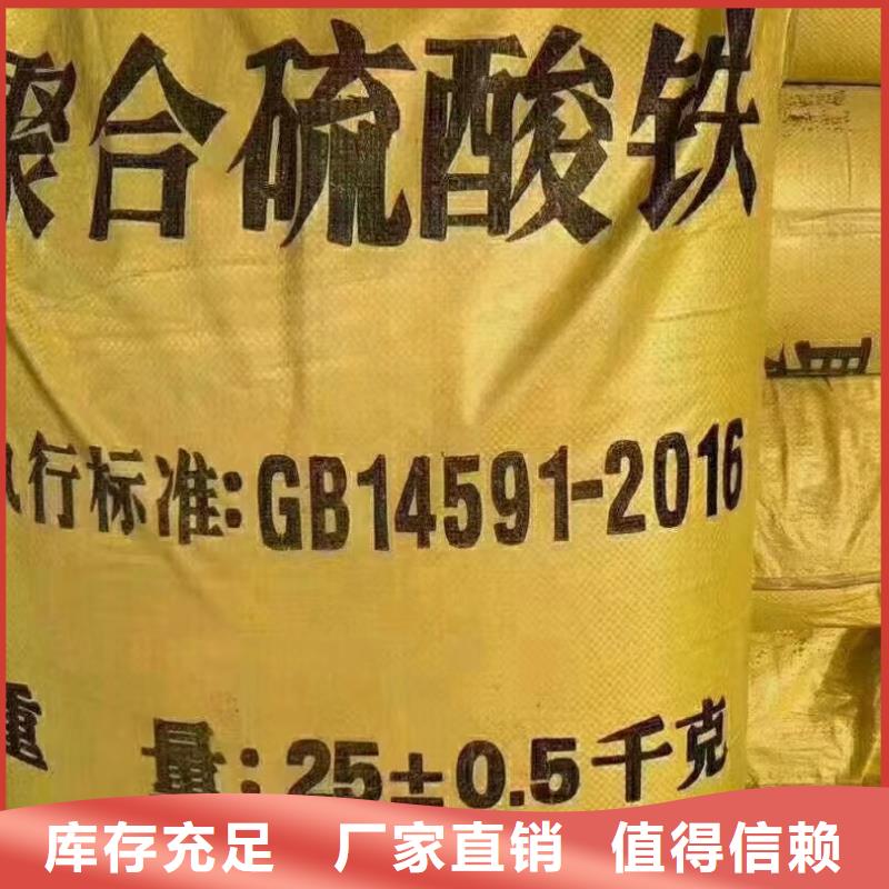 聚合硫酸铁精工制作