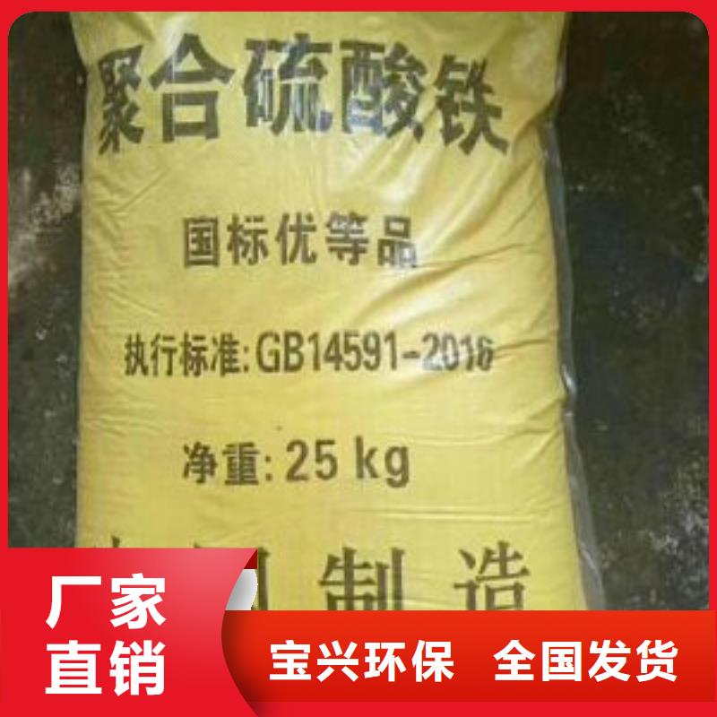聚合硫酸铁精工制作