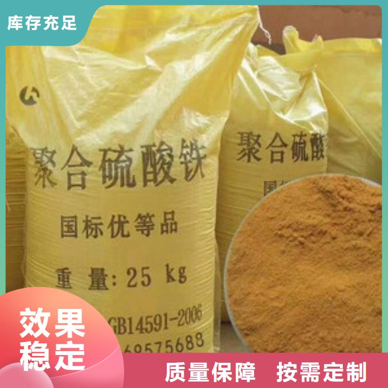 东莞市石碣镇聚合硫酸铁拥有多家成功案例