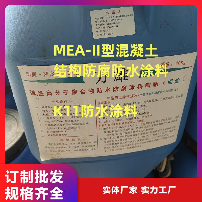 弹性高分子聚合物防水防腐涂料厂家厂家供应改性乙烯基酯防水防腐涂料