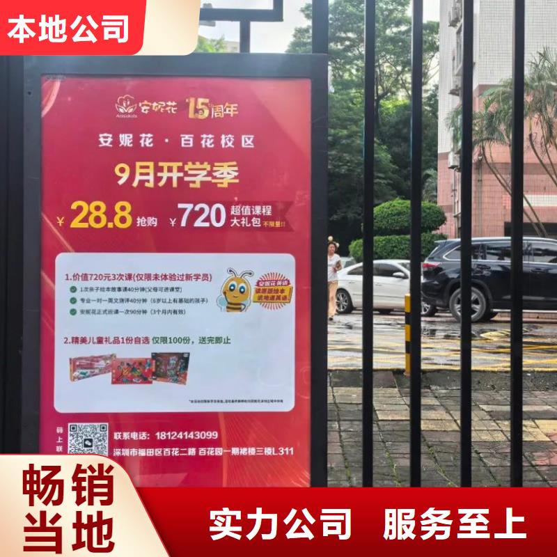 兰溪市小区广告公司本地公司