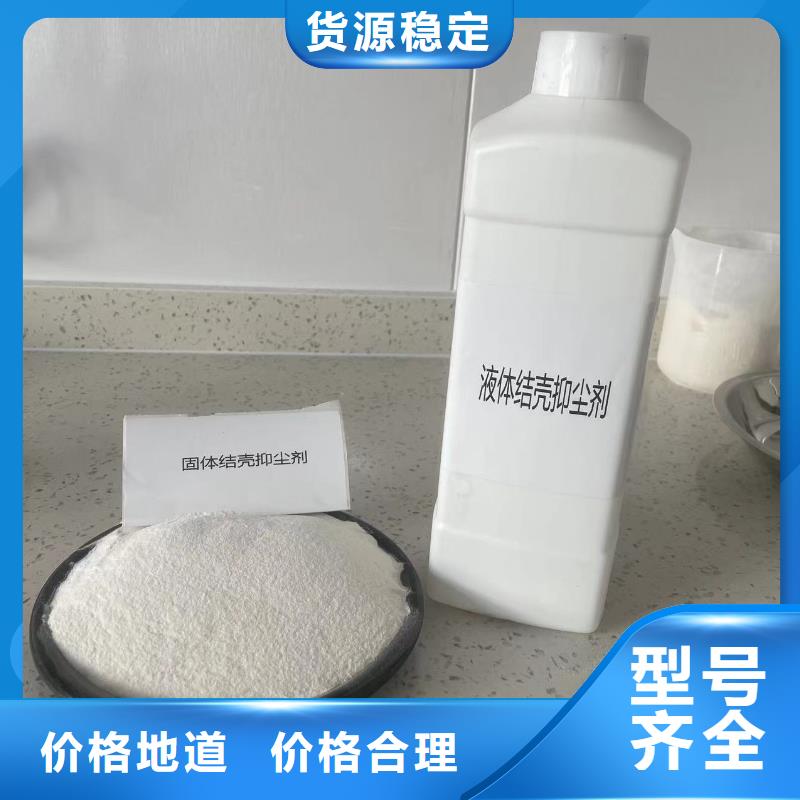 生物酶降尘剂pm10治理溶液