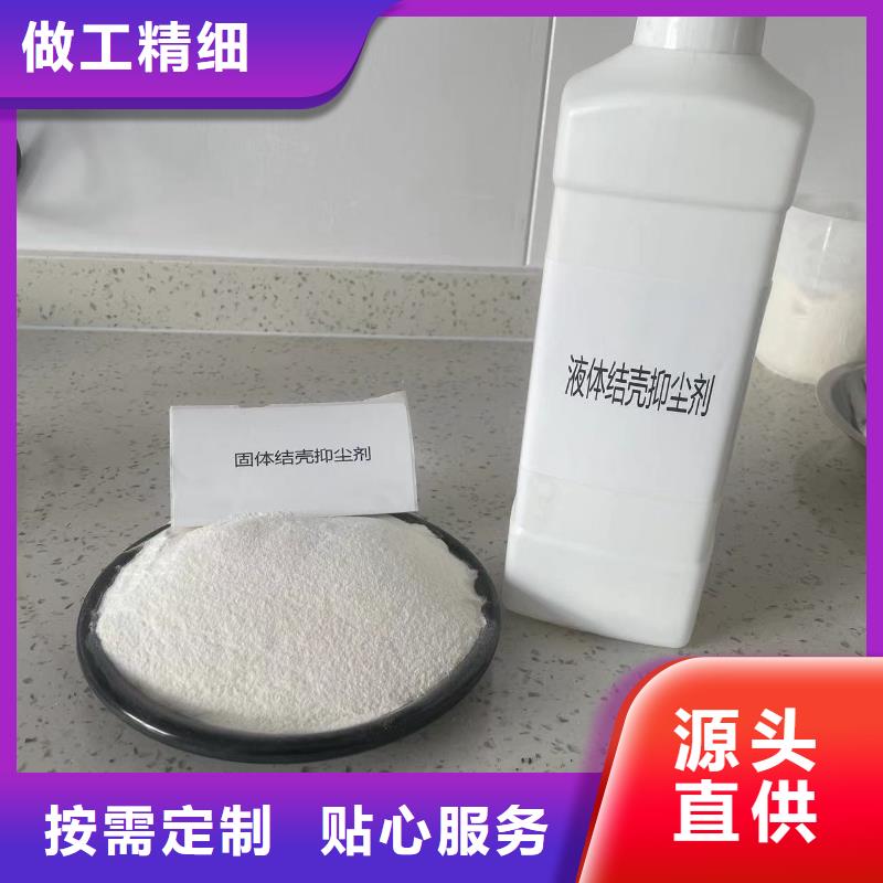 氮氧化物治理溶液道路泡沫降尘剂