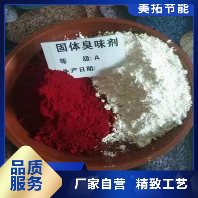 恶臭味臭味剂生产厂家