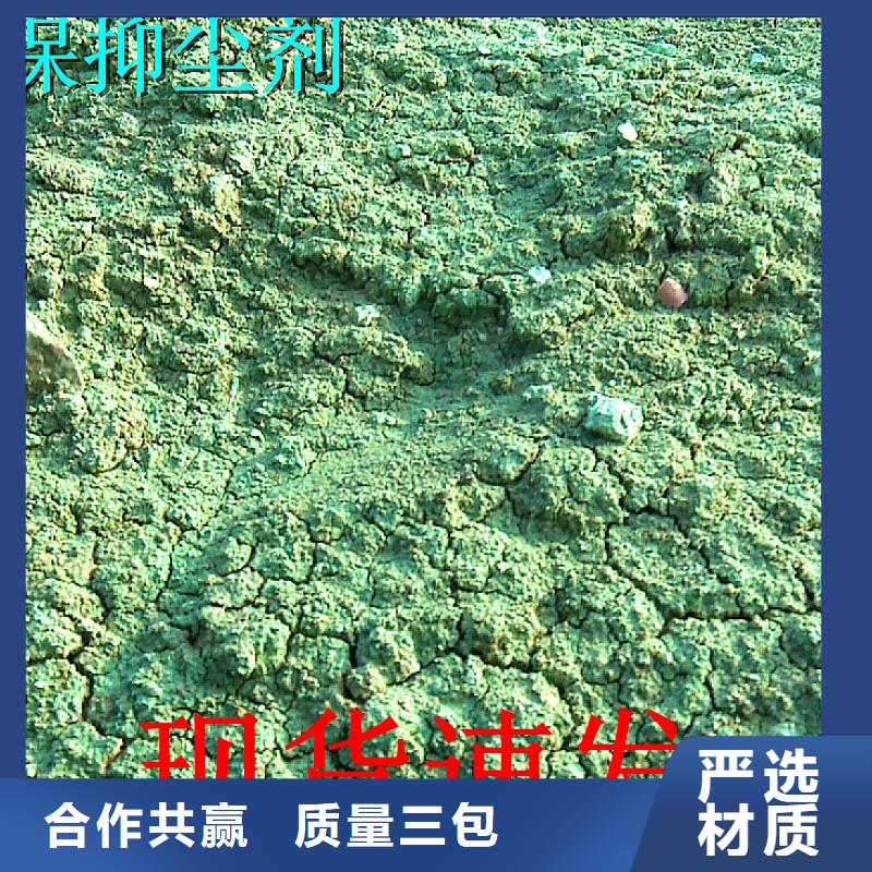 煤炭抑尘剂具有铁检报告煤炭抑尘剂